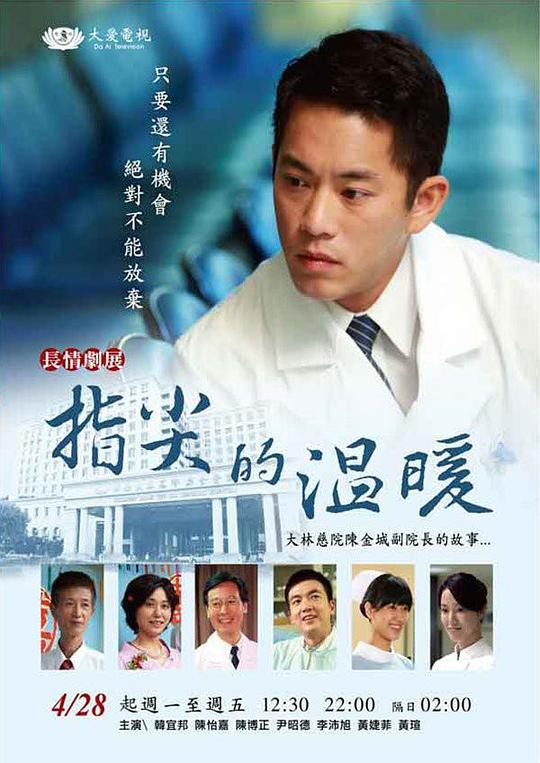 雷迅下载影视海报