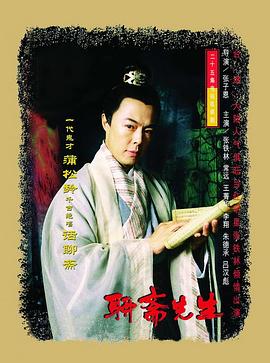 风雨双流星影视海报