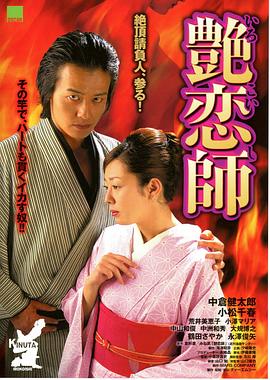 九州海上牧云记张钧甯影视海报