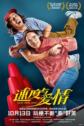 新妹魔王的契约者樱花影视海报