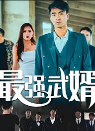 梦回金沙城影视海报