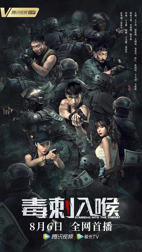 哎呦绅士为了你的健康影视海报