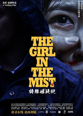 顶楼的大象在线看影视海报