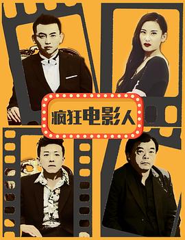 簧图片恶心图片大全影视海报