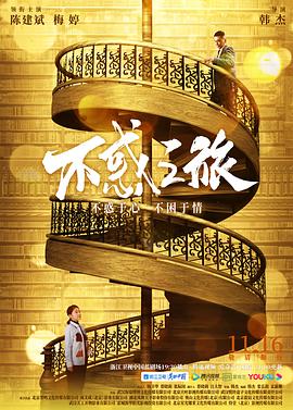 一切如你影视海报