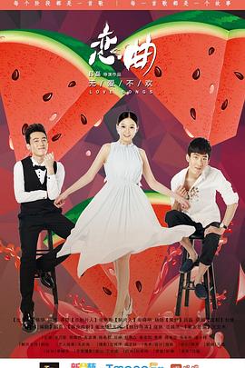 约会大作战之王者降临影视海报