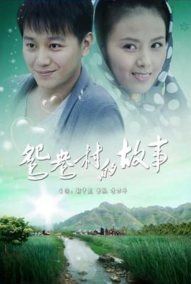 老九门电视剧下载影视海报