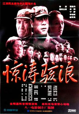 网剧镇魂百度云影视海报