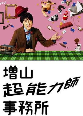 仙鹤神针影视海报