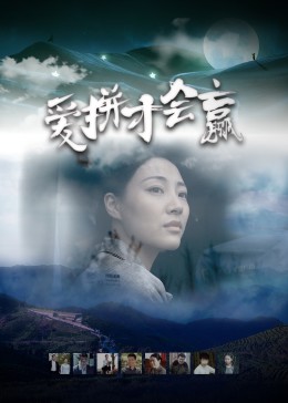 潇湘溪苑小受挑食挨打影视海报