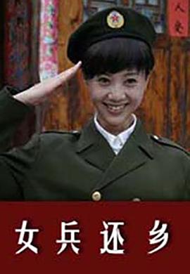 誓言贾乃亮电视剧影视海报