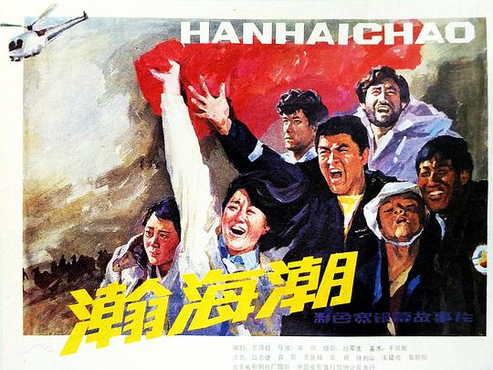 91在线手机观看免费影视海报