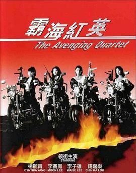 重生王妃甜蜜蜜影视海报