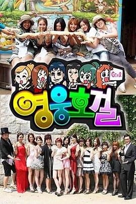 我们是真正的朋友在线看影视海报