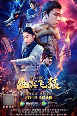 日本3d电影影视海报