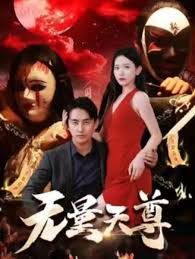 金炳万丛林法则2019影视海报