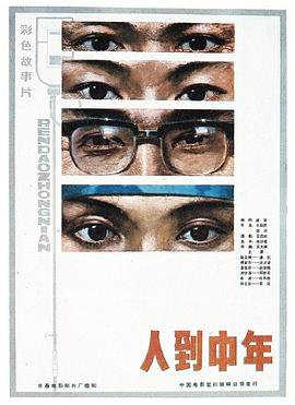 最优的我们第一季影视海报