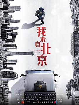 猎毒人百度云影视海报