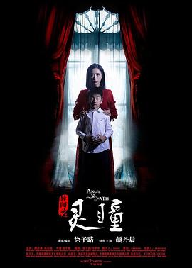 坏故事之监禁by妖舟影视海报