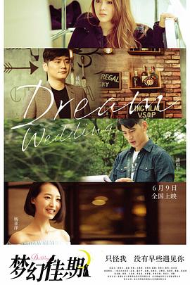 我们来自未来影视海报