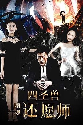 从指尖认真的热情影视海报