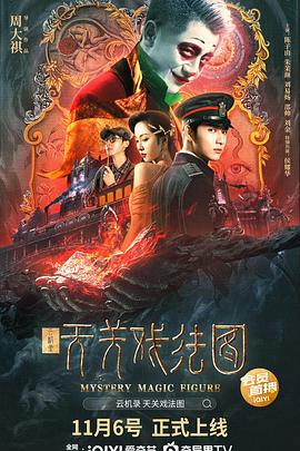 网购电影票影视海报