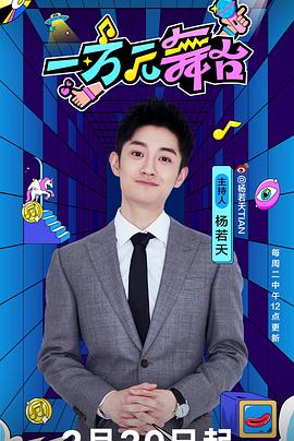 513邪恶热点网影视海报