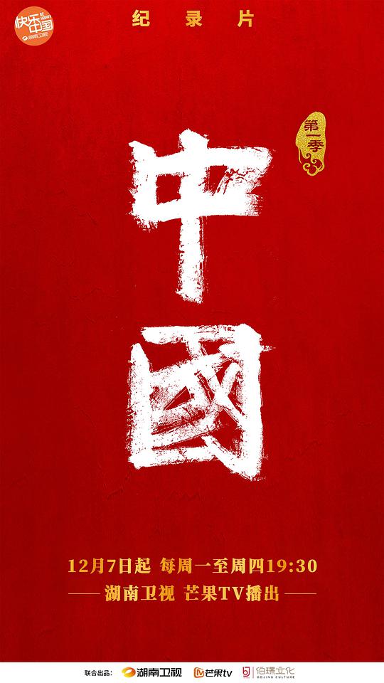 白白影视海报