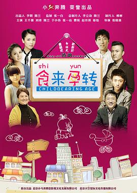 我去上学啦2免费观看影视海报