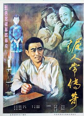 劝和小组影视海报