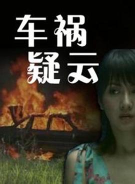 我的女友是九尾狐电视剧影视海报