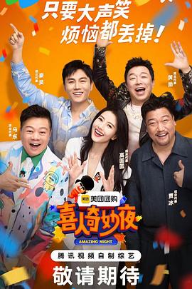 陌生人视频聊天软件影视海报