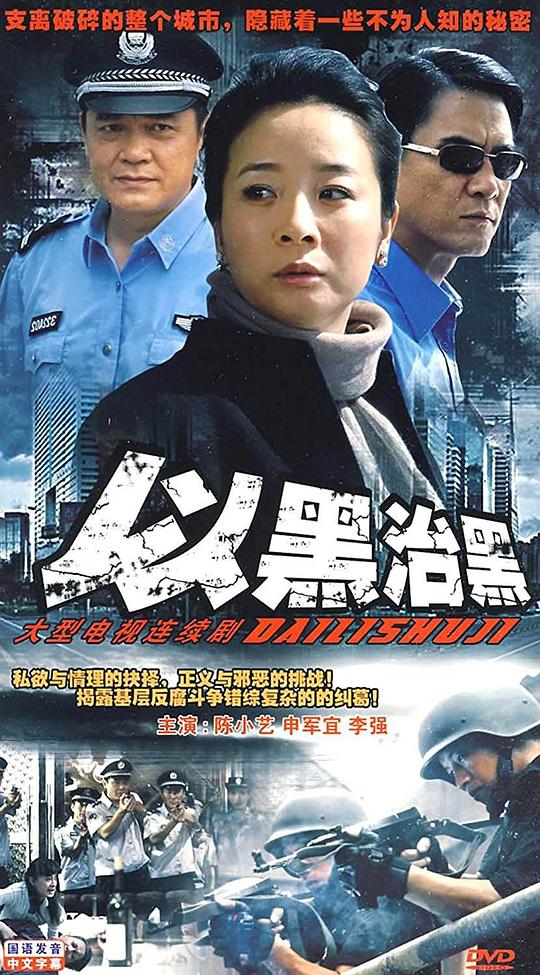 放射性物质影视海报