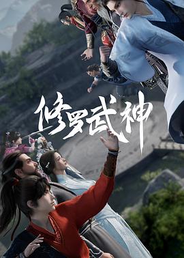 振荡器体罚女孩影视海报