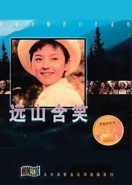 球在脚下影视海报