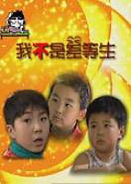 美少女的谎言影视海报