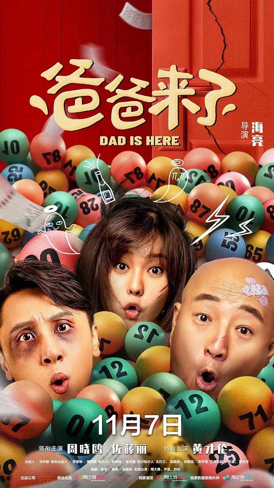 异国色恋浪漫谭影视海报