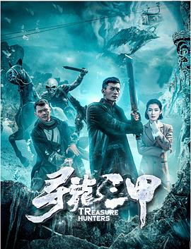 巅峰归来影视海报