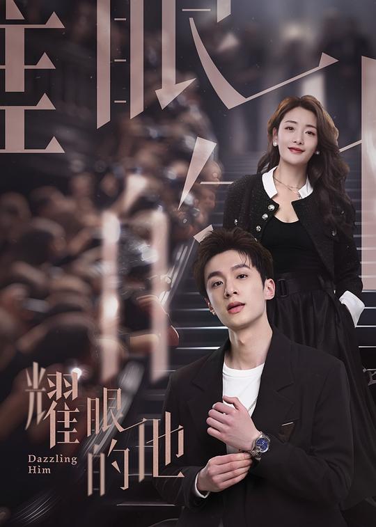 若能与你共乘海浪之上影视海报