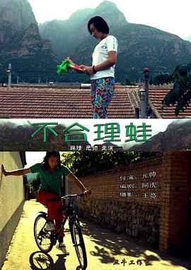 王元姬无惨影视海报