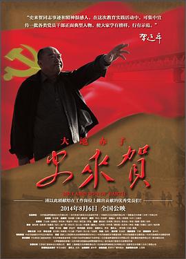 将夜电视剧免费影视海报