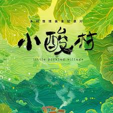 笑过2012影视海报