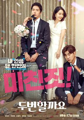 消失的罗曼蒂克影视海报