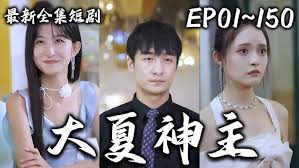 《角头》完整版影视海报