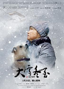 郭德纲相声mp3免费听影视海报