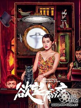 慕羽茜嗲囡囡沐浴视频影视海报