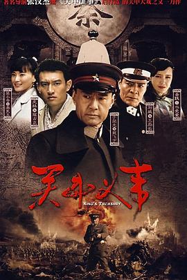 日系发型男影视海报