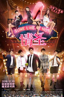 奔跑吧兄弟第2季费观看影视海报