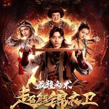 向往的生活第四季免费看影视海报