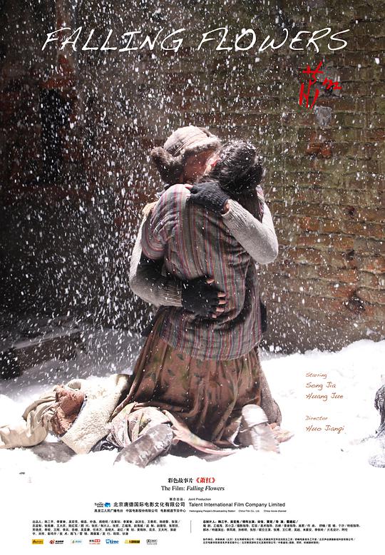 我的恋爱物语果然有问题影视海报